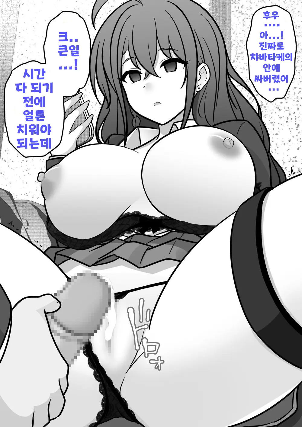 Danjoi 1:39 No Heikou Sekai Wa Omoi No Hoka Futsuu Ijou Hen | 남녀비 1:39의 평행세계는 의외로 평범 -이상편- Part 1